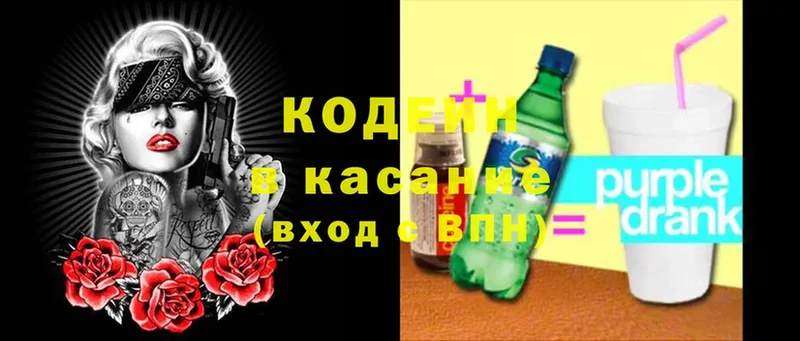 Кодеин напиток Lean (лин)  маркетплейс официальный сайт  Ершов 